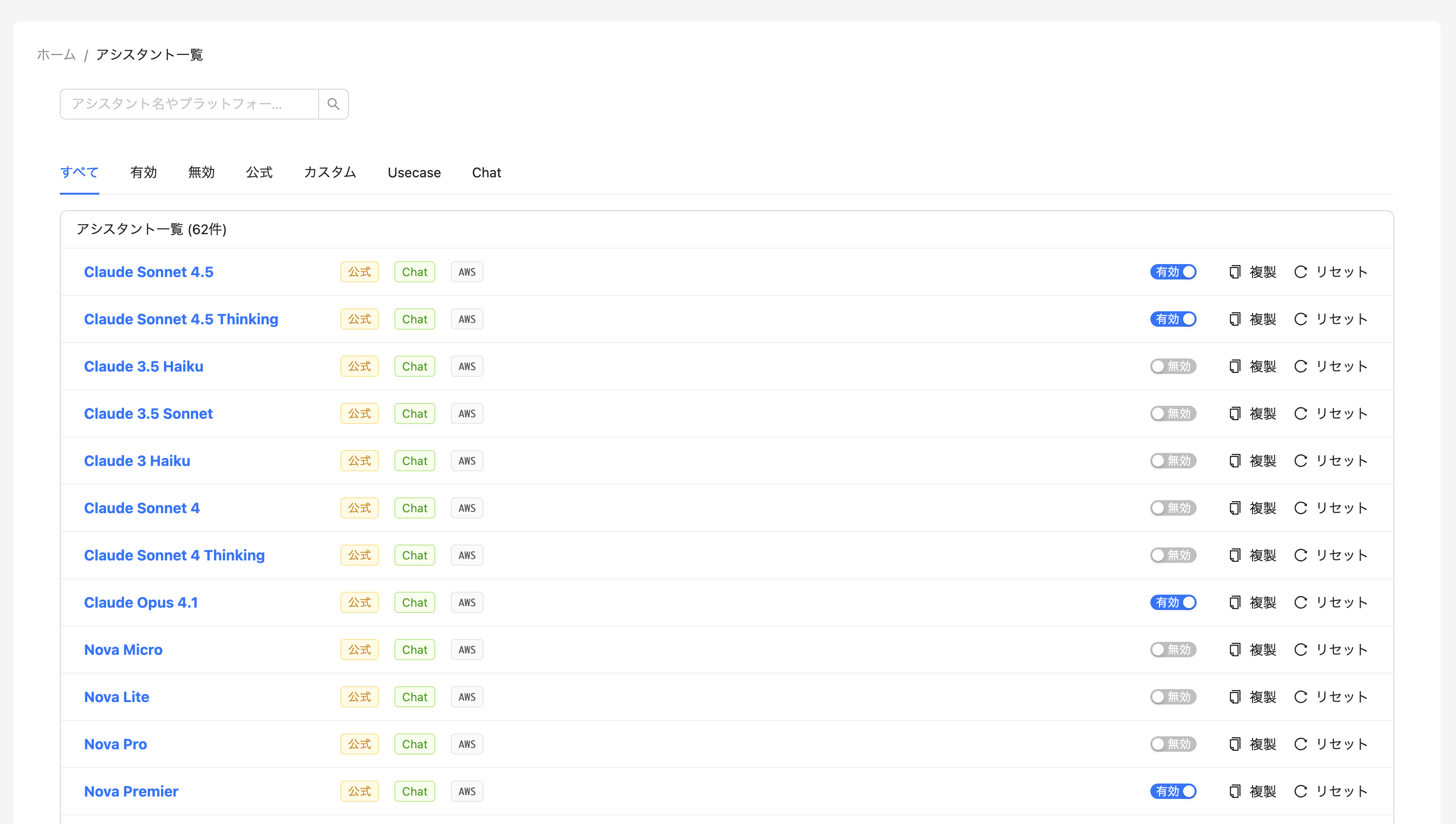 Admin Console Improvements