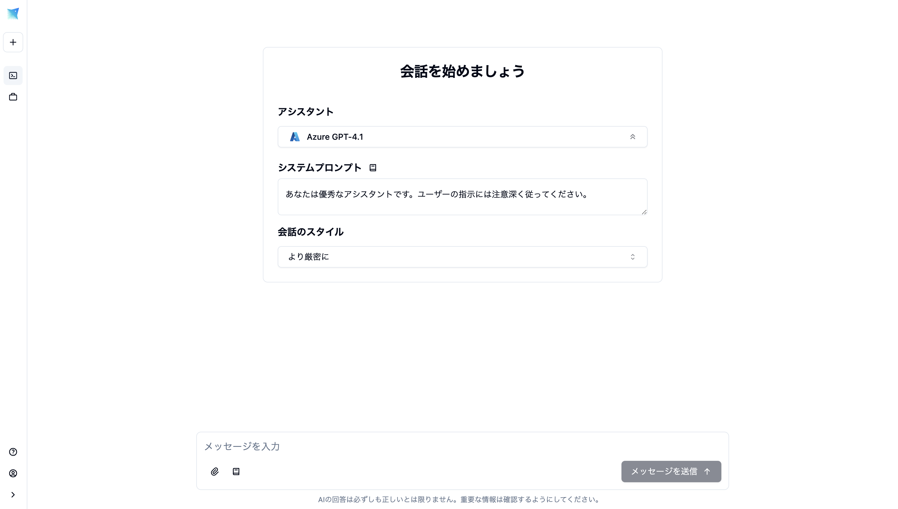 新しいサイドバーの画面