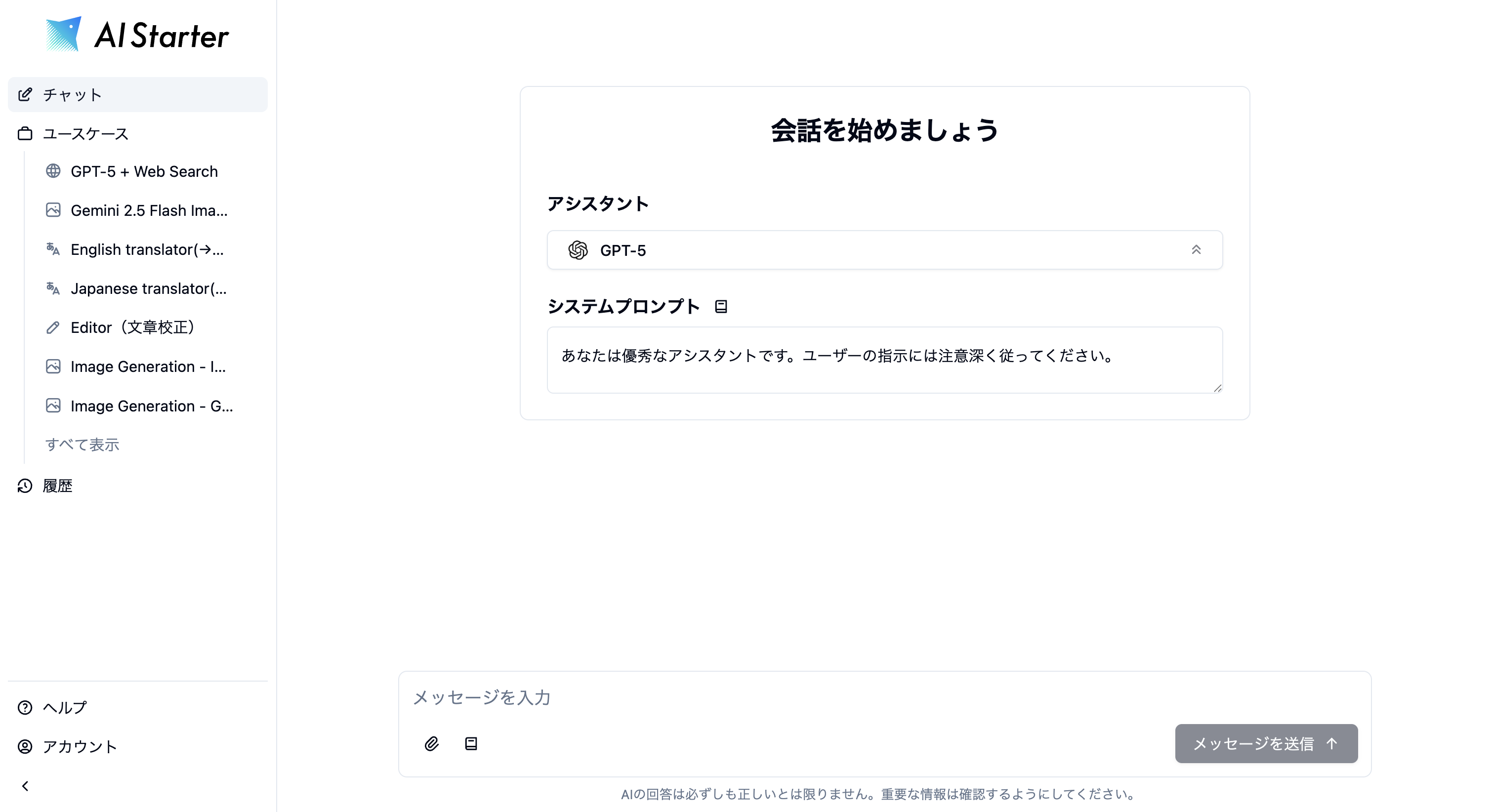 サイドバーのUI改善